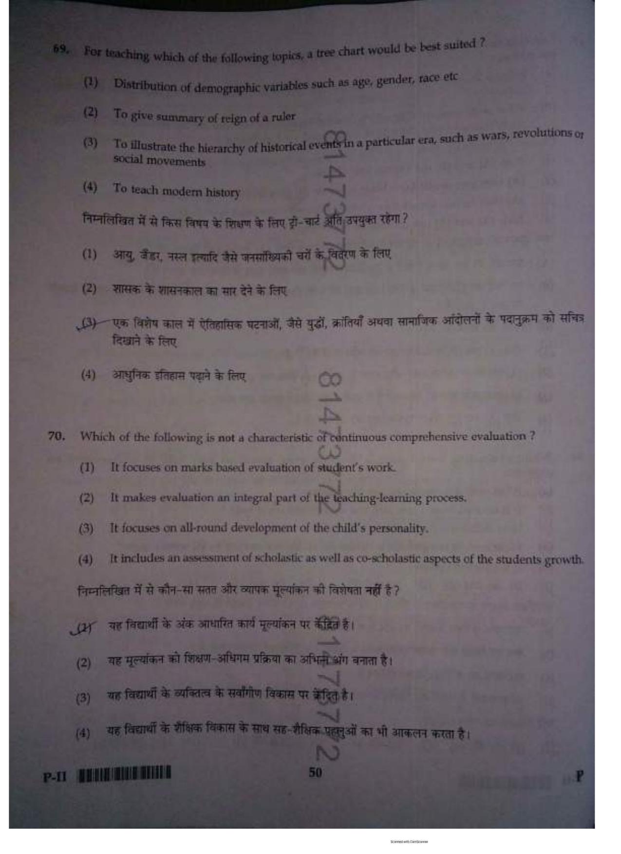 ctet paper 2 question paper SET P - Page 49