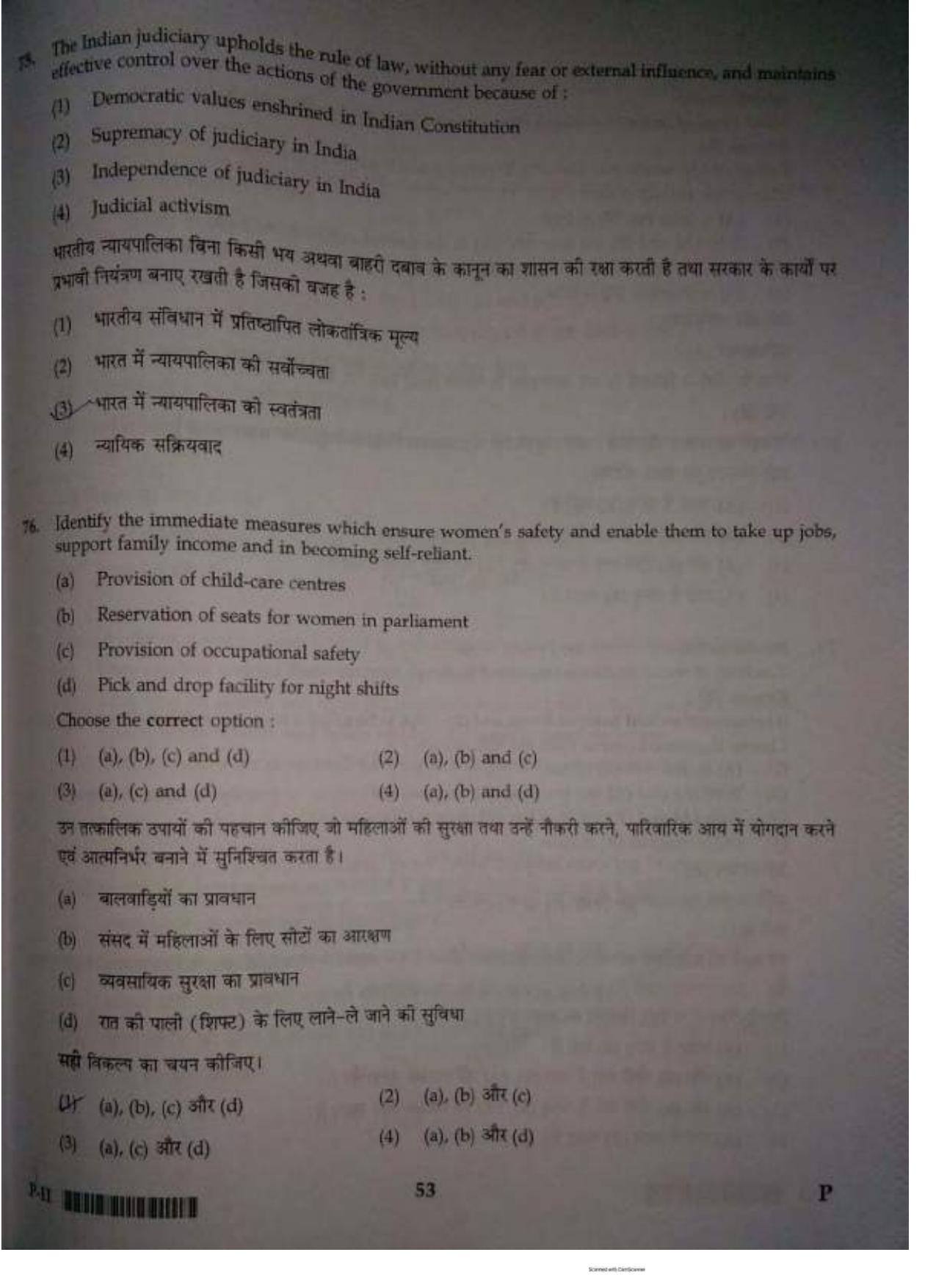 ctet paper 2 question paper SET P - Page 52