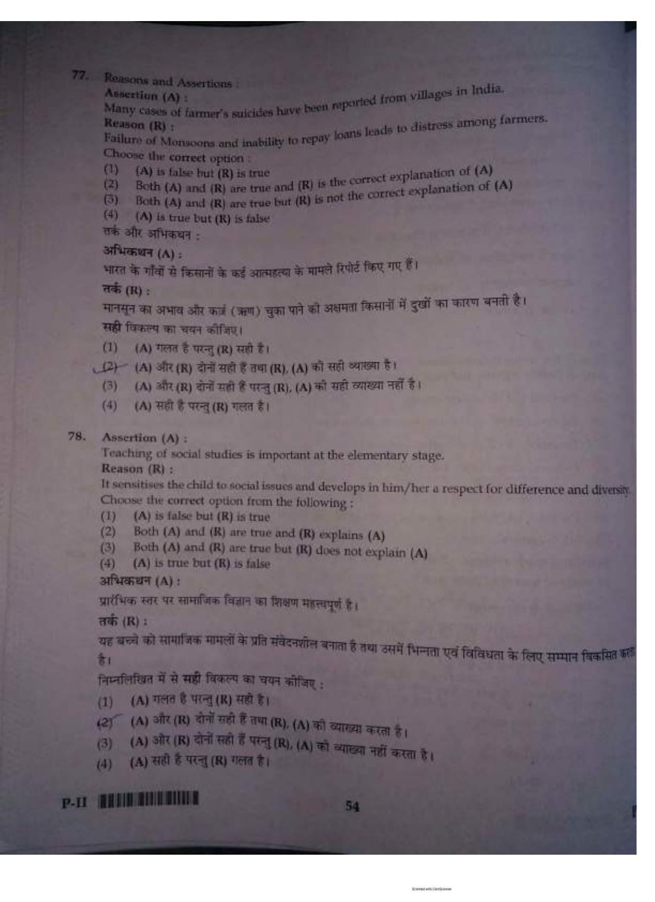 ctet paper 2 question paper SET P - Page 53