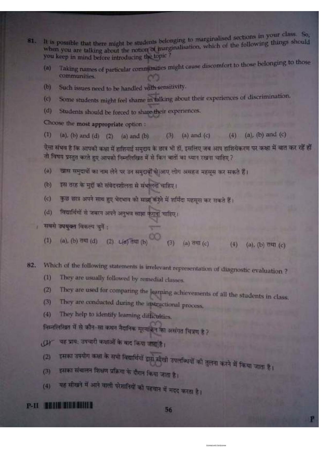 ctet paper 2 question paper SET P - Page 55