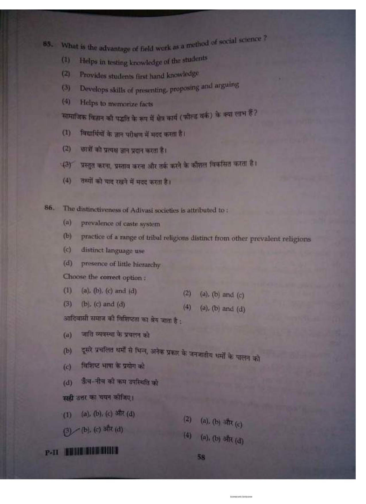 ctet paper 2 question paper SET P - Page 57