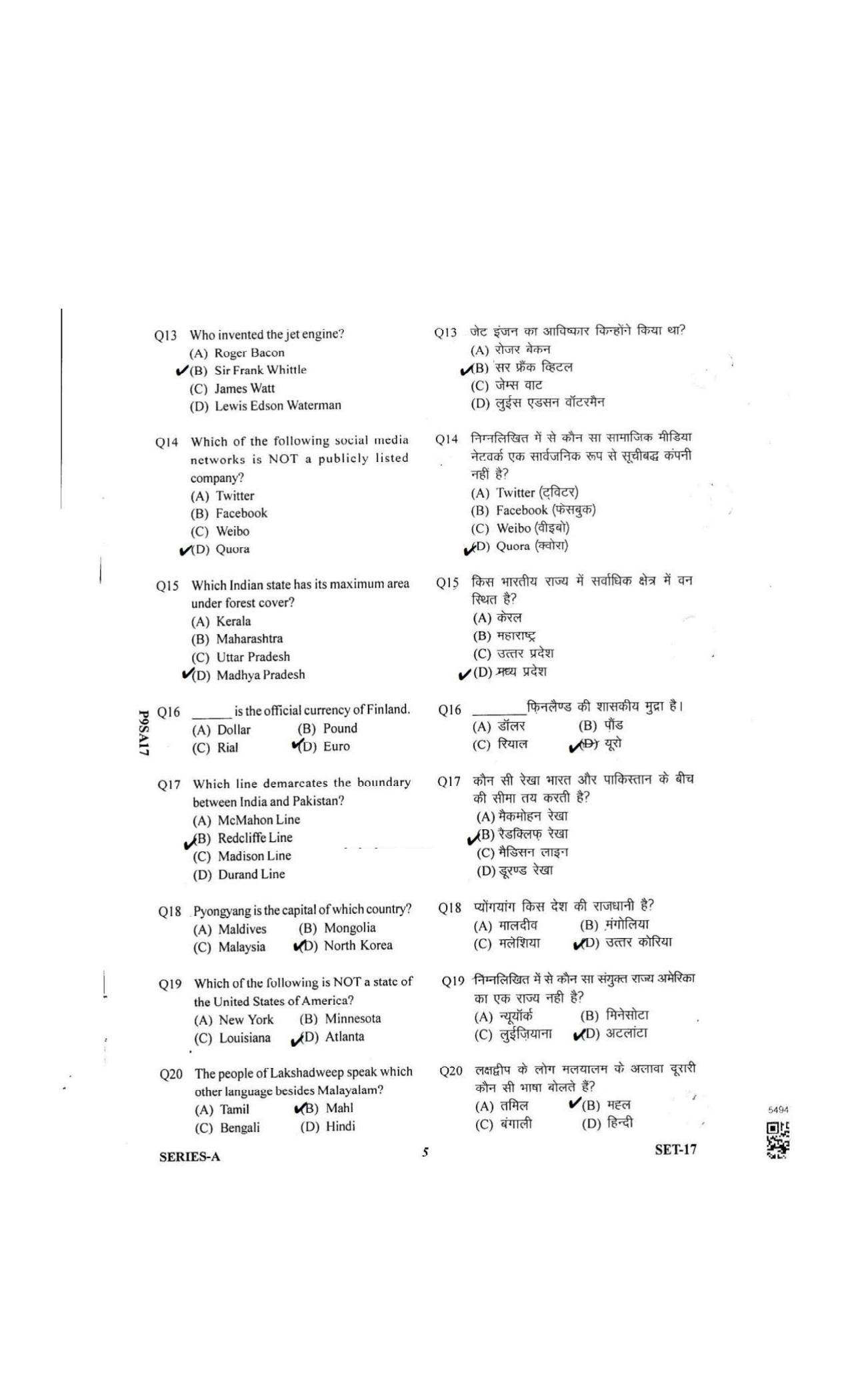 UP Police Constable Previous Year Question Papers Jan 28, 2019 Shift 1 - Page 26