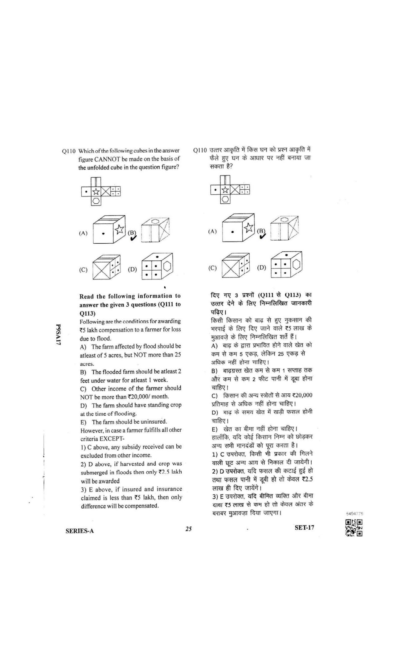 UP Police Constable Previous Year Question Papers Jan 28, 2019 Shift 1 - Page 4