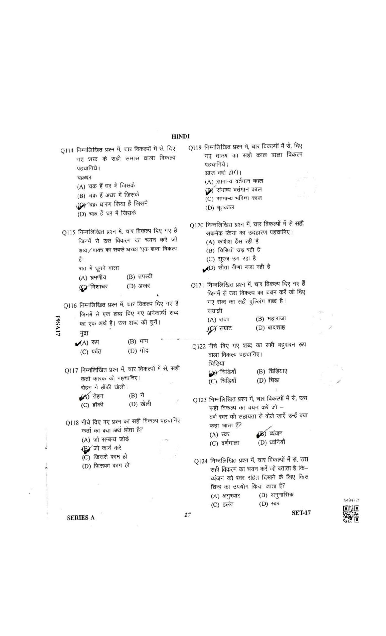 UP Police Constable Previous Year Question Papers Jan 28, 2019 Shift 1 - Page 29