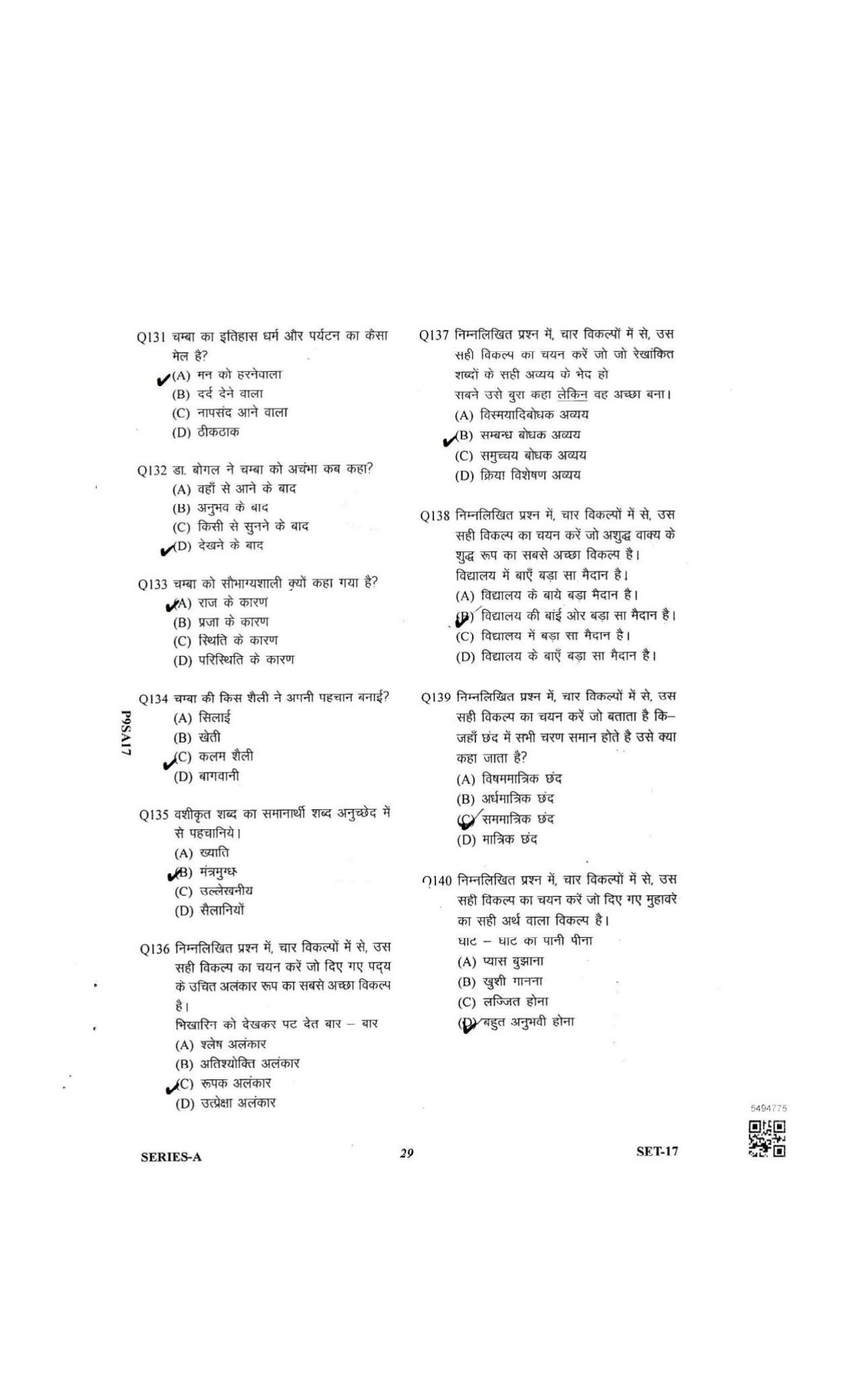 UP Police Constable Previous Year Question Papers Jan 28, 2019 Shift 1 - Page 6