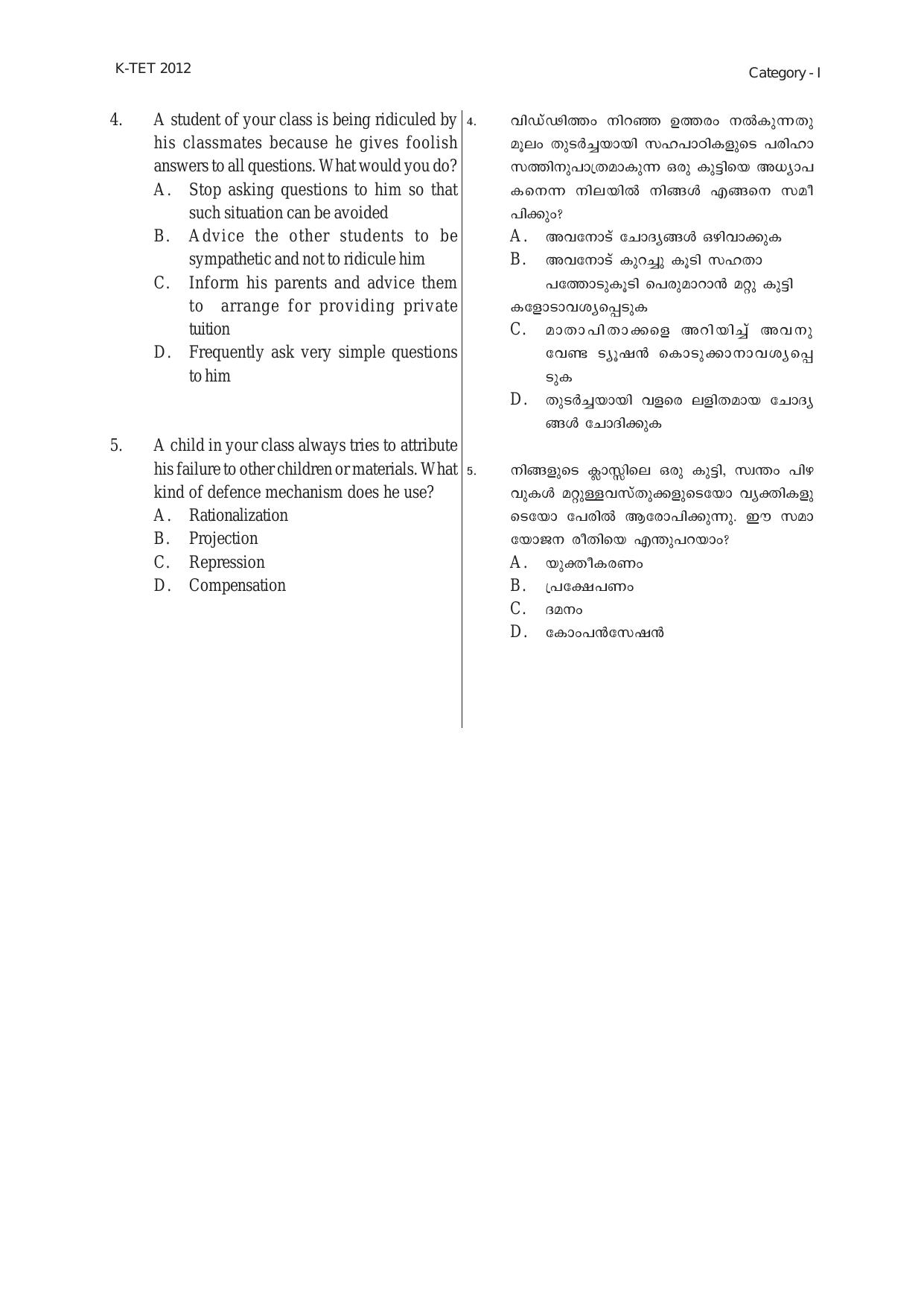 KTET Category 1 - Lower Primary Teacher (Class 1-5) Exam Old Papers - Page 4