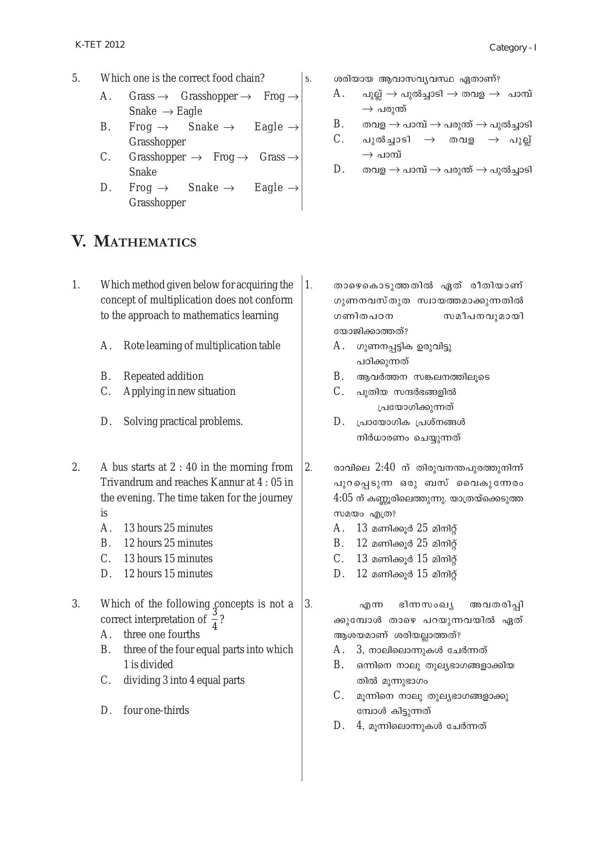 KTET Category 1 - Lower Primary Teacher (Class 1-5) Exam Old Papers - Page 12