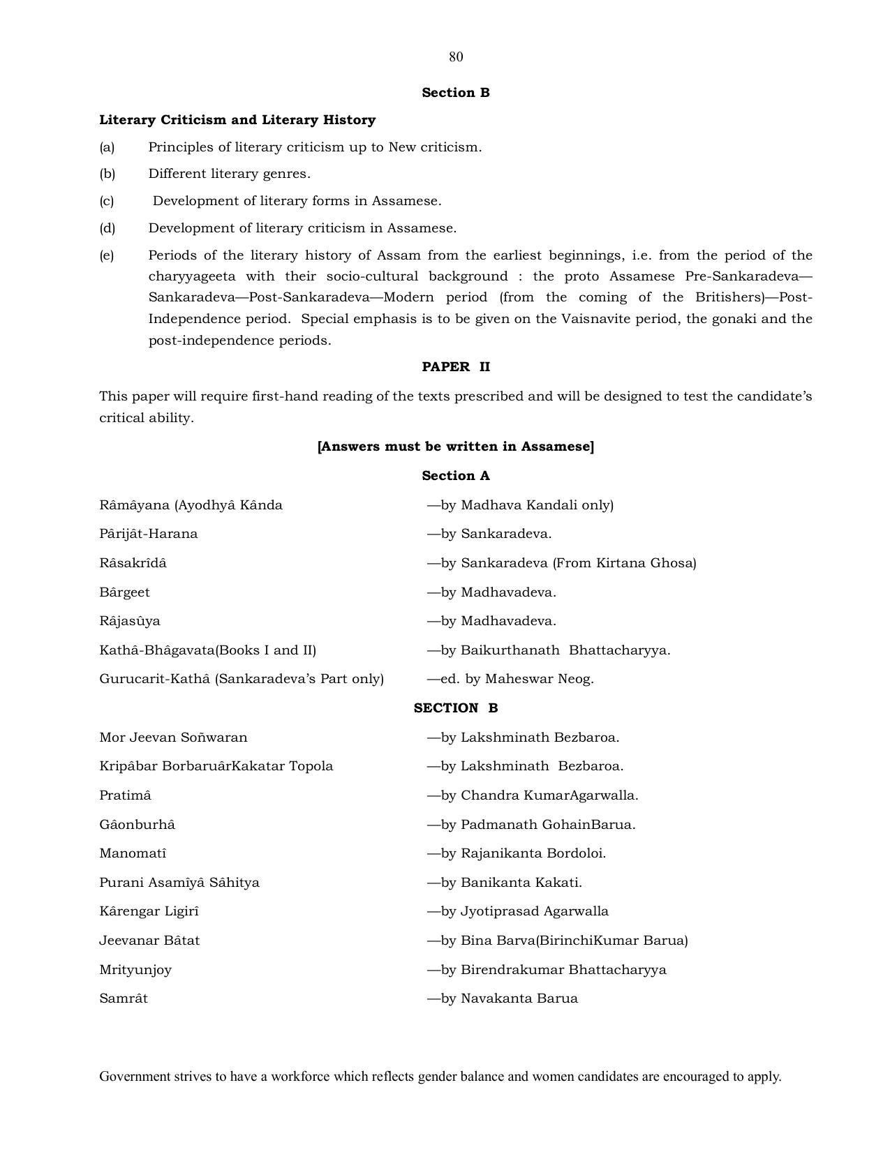 UPSC Syllabus Prelims & Mains Pdf Link - Page 56