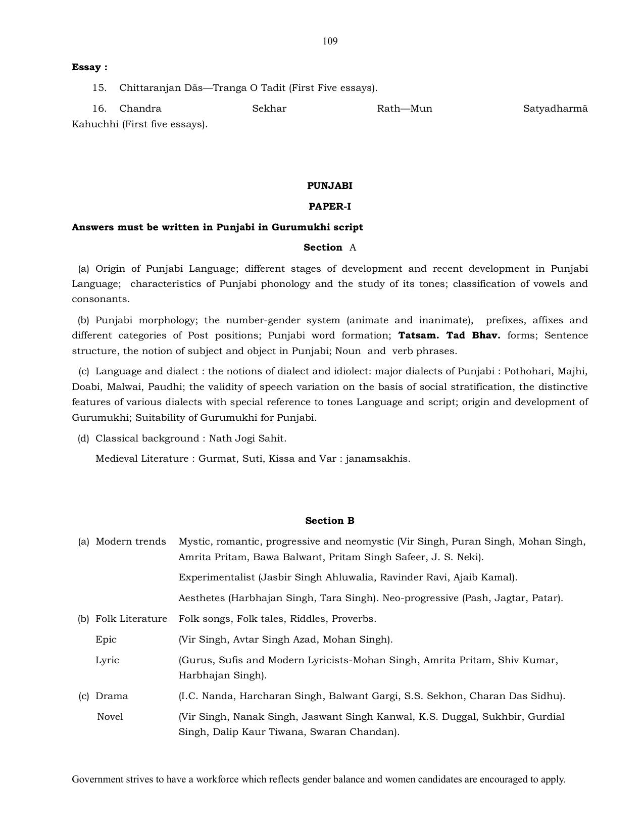 UPSC Syllabus Prelims & Mains Pdf Link - Page 85