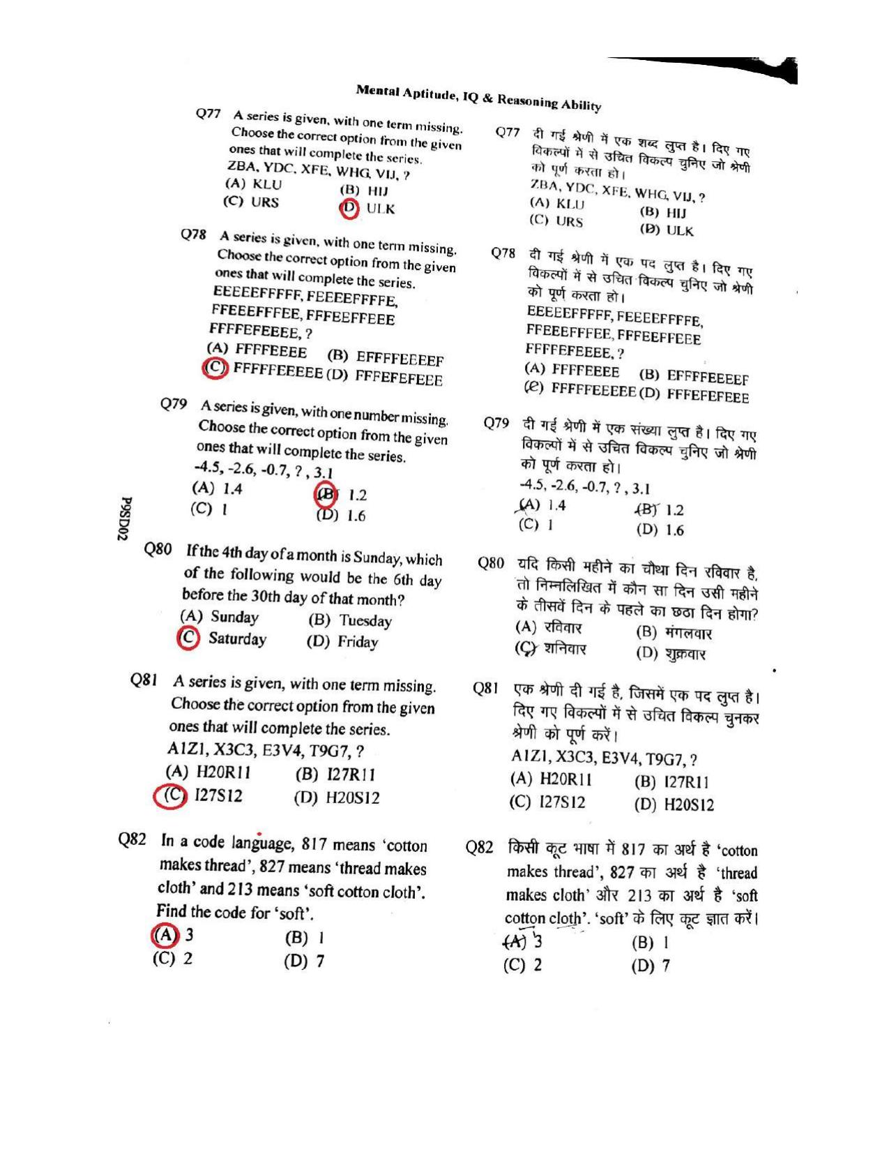 UPPRPB Police Constable Question Papers Jan 27, 2019 - Page 18