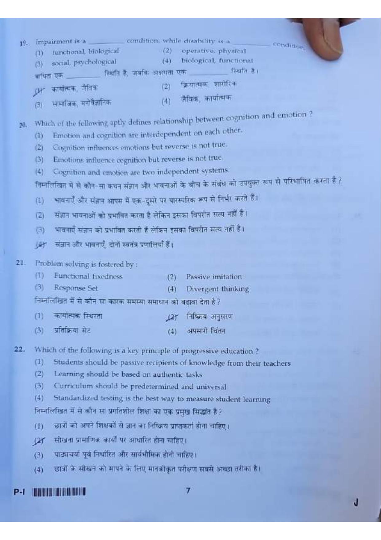 ctet paper 1 question paper SET J - Page 6