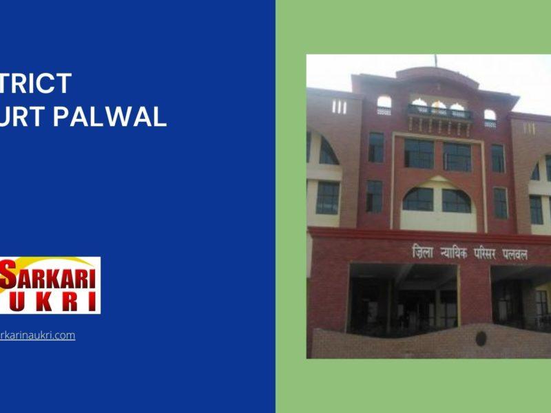 District Court Palwal Recruitment