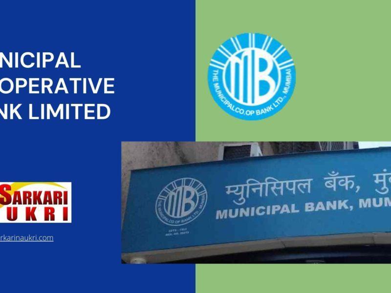 Municipal Cooperative Bank Limited Recruitment