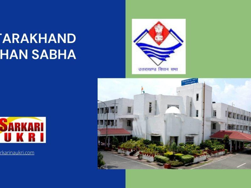 Uttarakhand Vidhan Sabha Recruitment