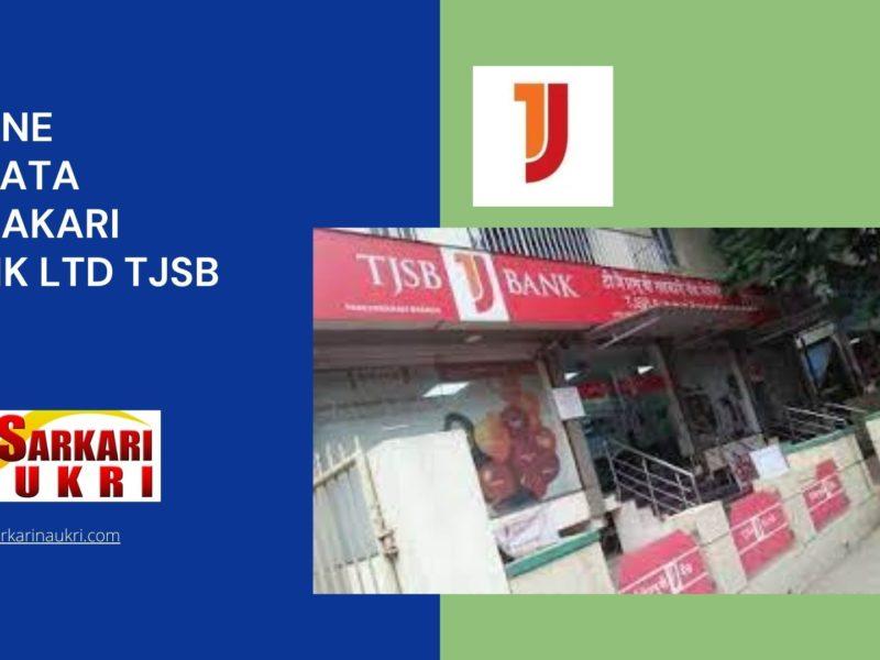 Thane Janata Sahakari Bank Ltd Tjsb Recruitment