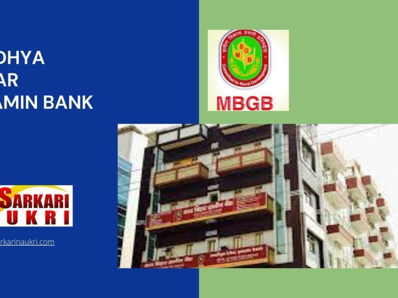 Madhya Bihar Gramin Bank Recruitment