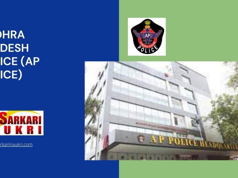 Andhra Pradesh Police (AP Police) Recruitment