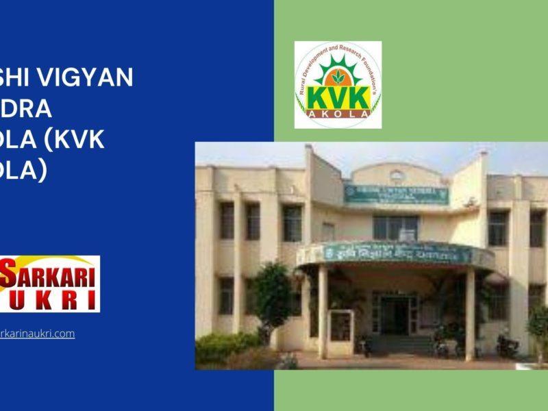 Krishi Vigyan Kendra Akola (KVK Akola) Recruitment