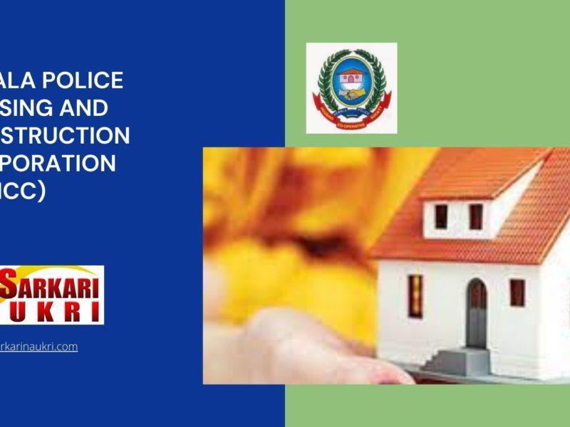 Kerala Police Housing And Construction Corporation (KPHCC) Recruitment