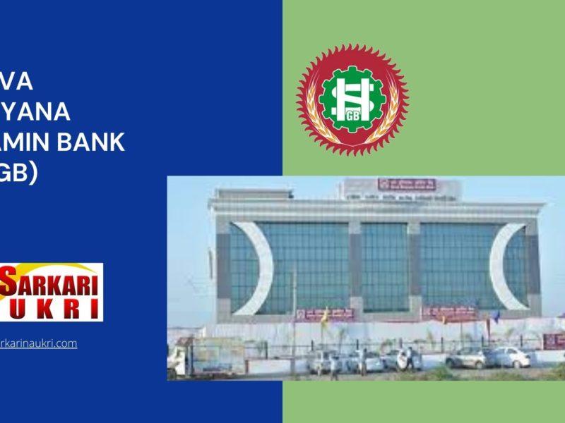 Sarva Haryana Gramin Bank (SHGB) Recruitment