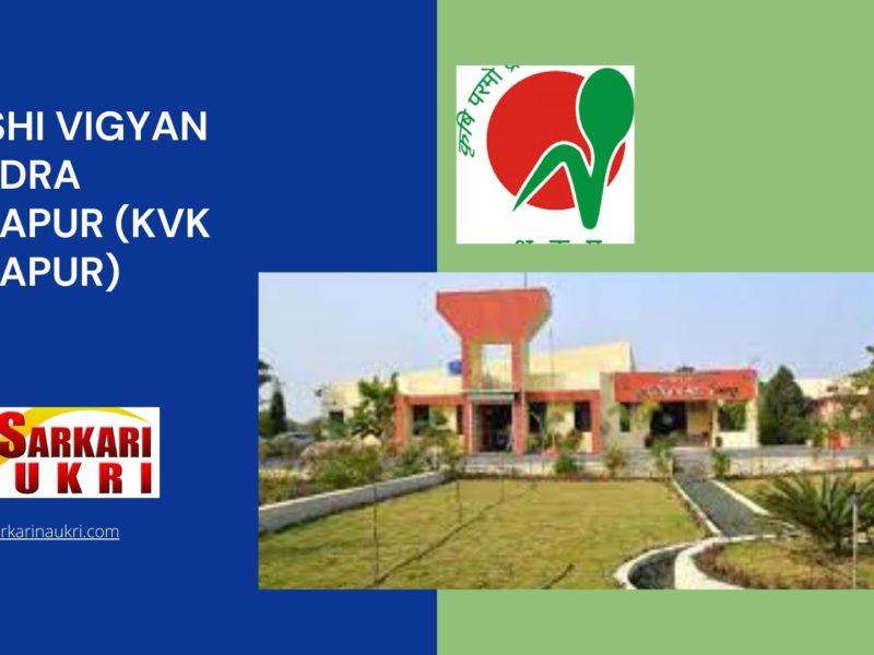 Krishi Vigyan Kendra Solapur (KVK Solapur) Recruitment