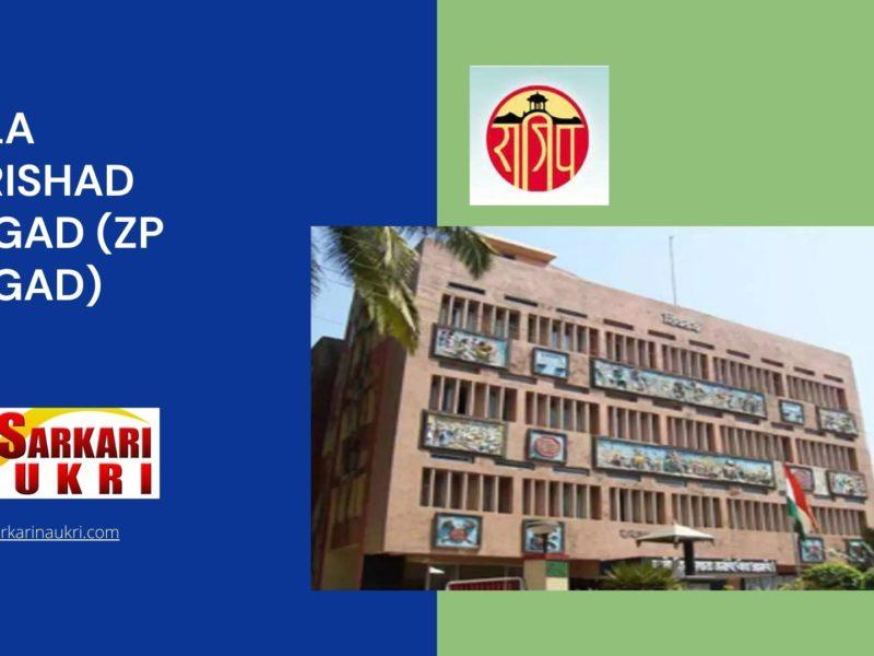 Zilla Parishad Raigad (ZP Raigad) Recruitment