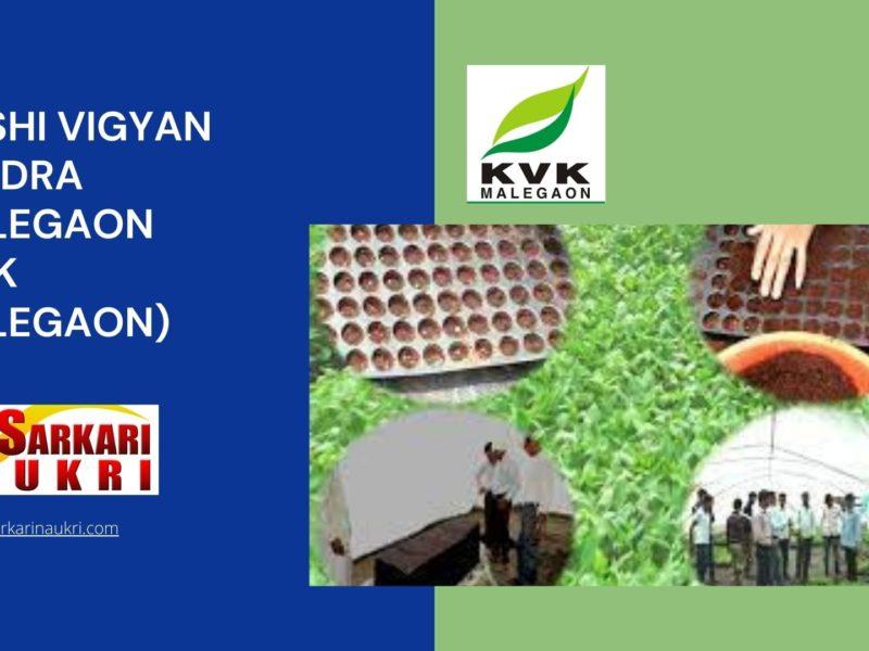 Krishi Vigyan Kendra Malegaon (KVK Malegaon) Recruitment