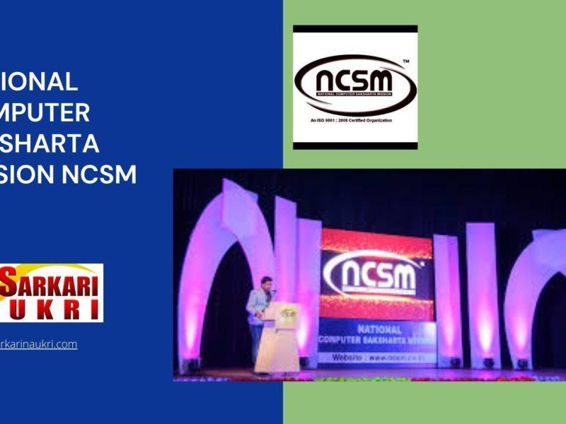 National Computer Saksharta Mission Ncsm Recruitment