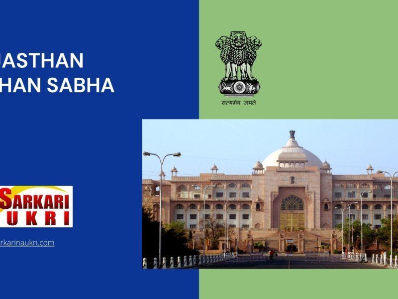 Rajasthan Vidhan Sabha Recruitment