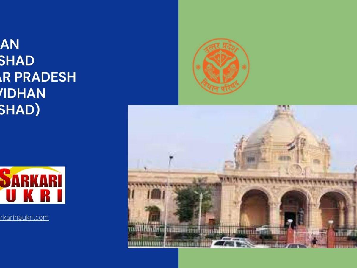 Vidhan Parishad Uttar Pradesh (UP Vidhan Parishad) Recruitment