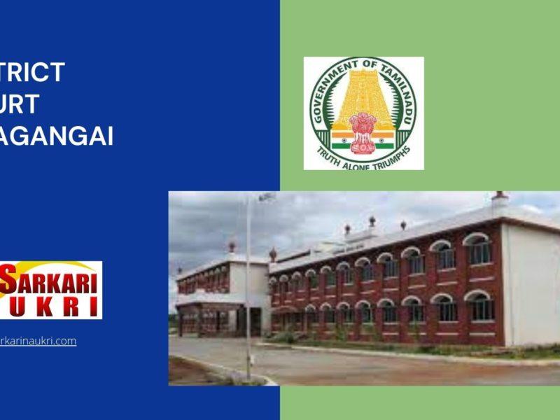 District Court Sivagangai Recruitment
