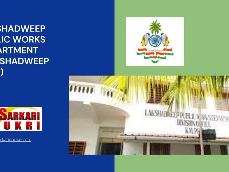 Lakshadweep Public Works Department (Lakshadweep PWD) Recruitment