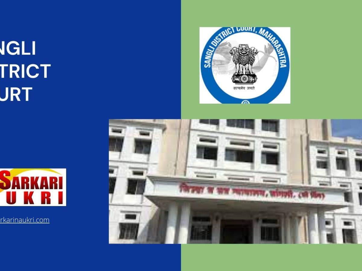 Sangli District Court Recruitment