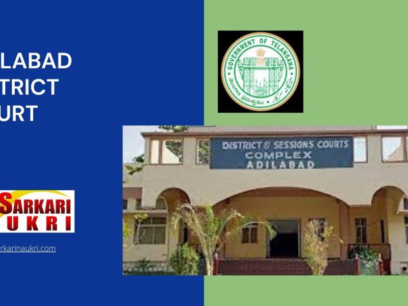 Adilabad District Court Recruitment
