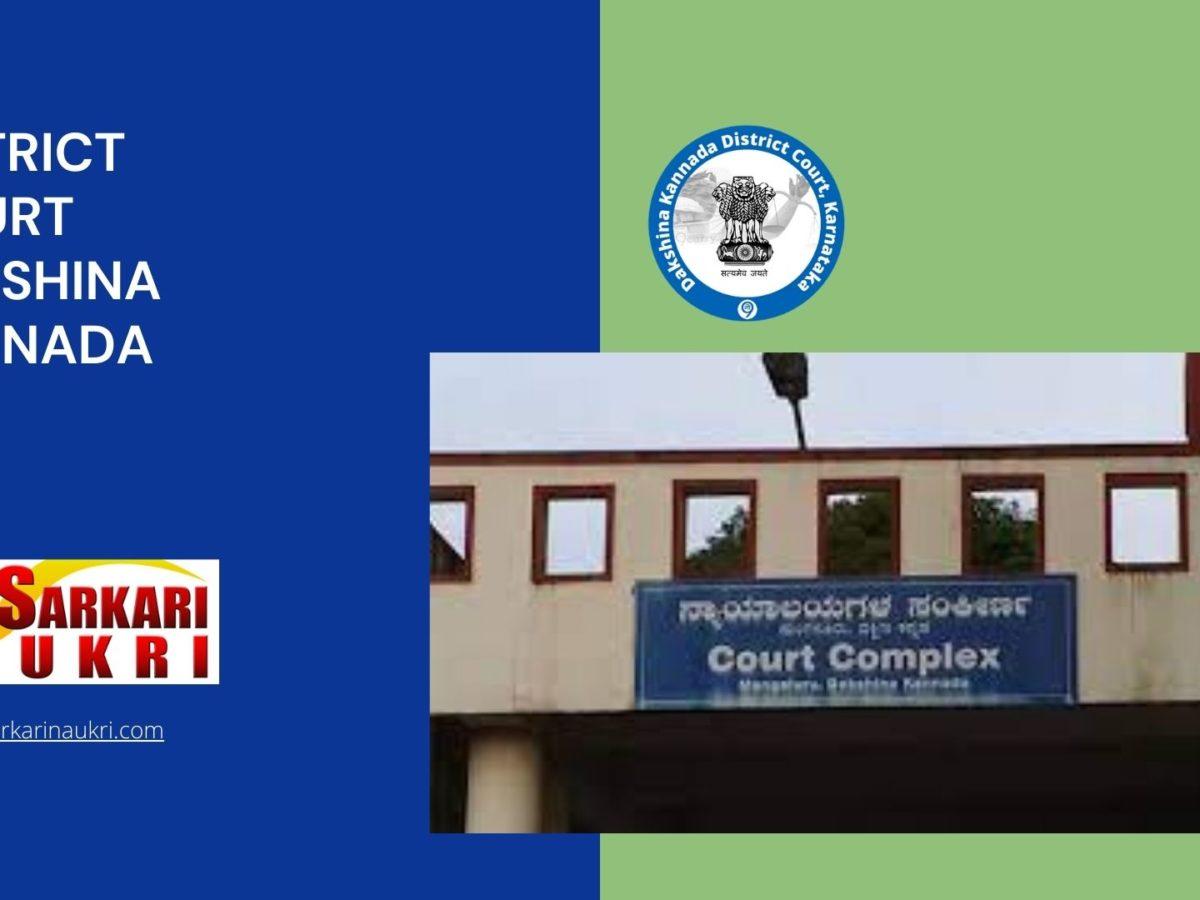 District Court Dakshina Kannada Recruitment