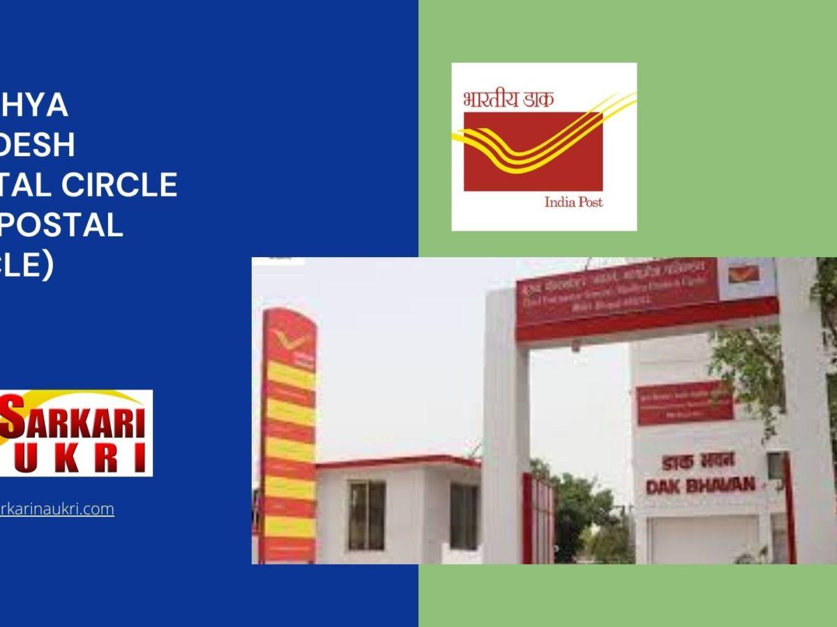Madhya Pradesh Postal Circle (MP Postal Circle) Recruitment