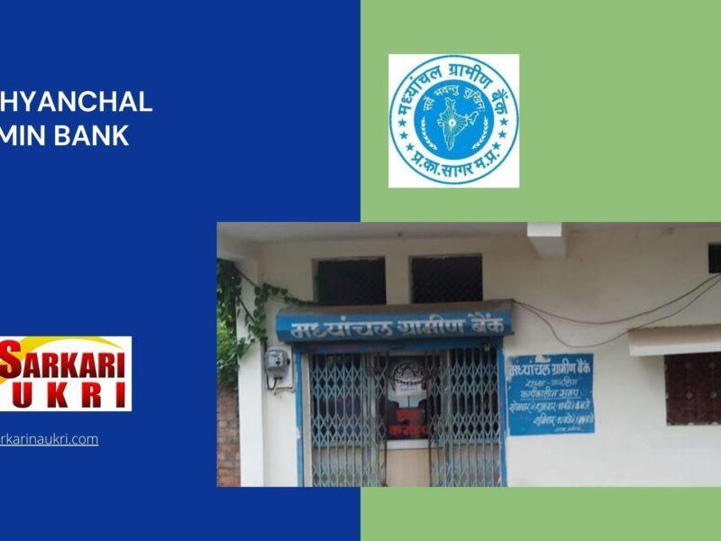 Madhyanchal Gramin Bank Recruitment