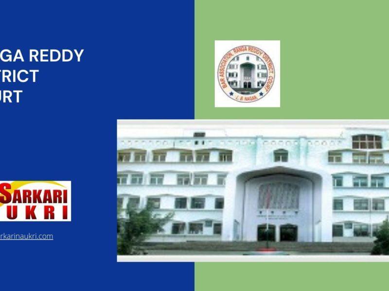 Ranga Reddy District Court Recruitment
