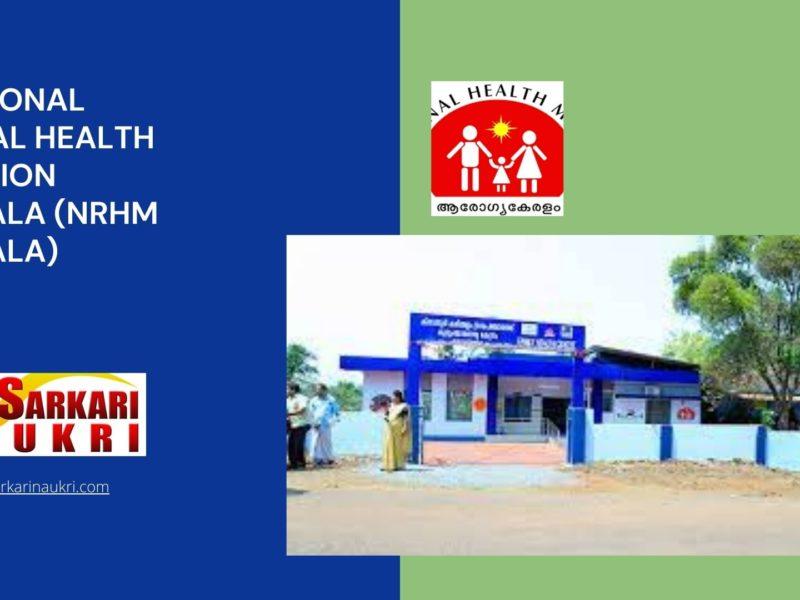 National Rural Health Mission Kerala (NRHM Kerala) Recruitment