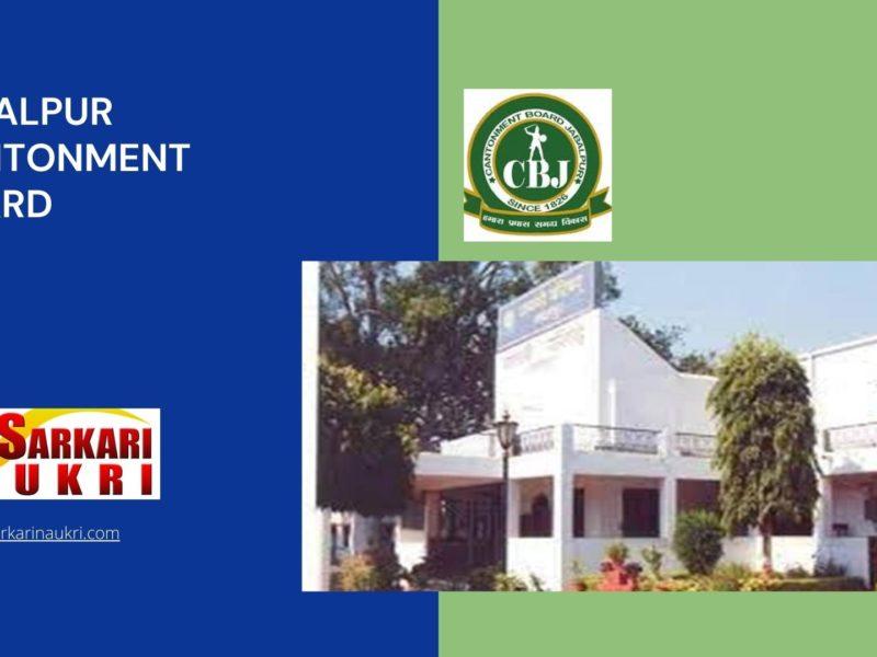 Jabalpur Cantonment Board Recruitment
