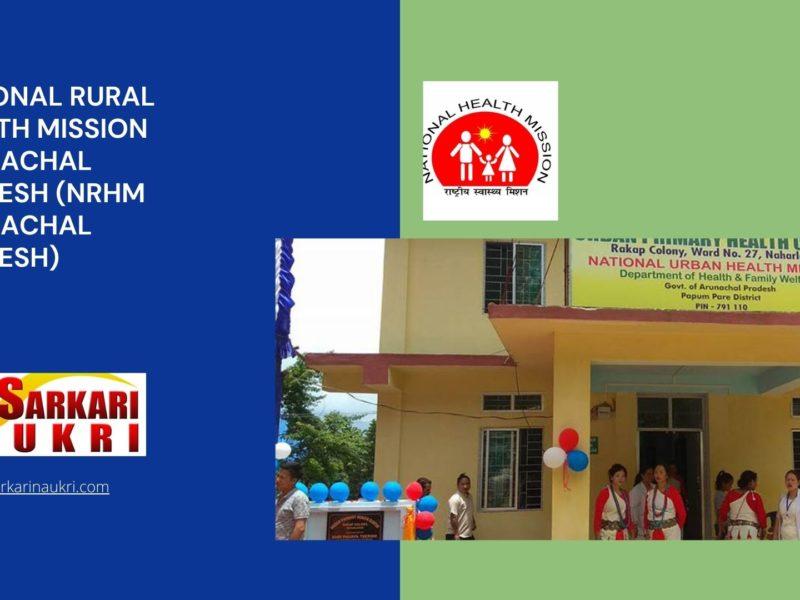 National Rural Health Mission Arunachal Pradesh (NRHM Arunachal Pradesh) Recruitment