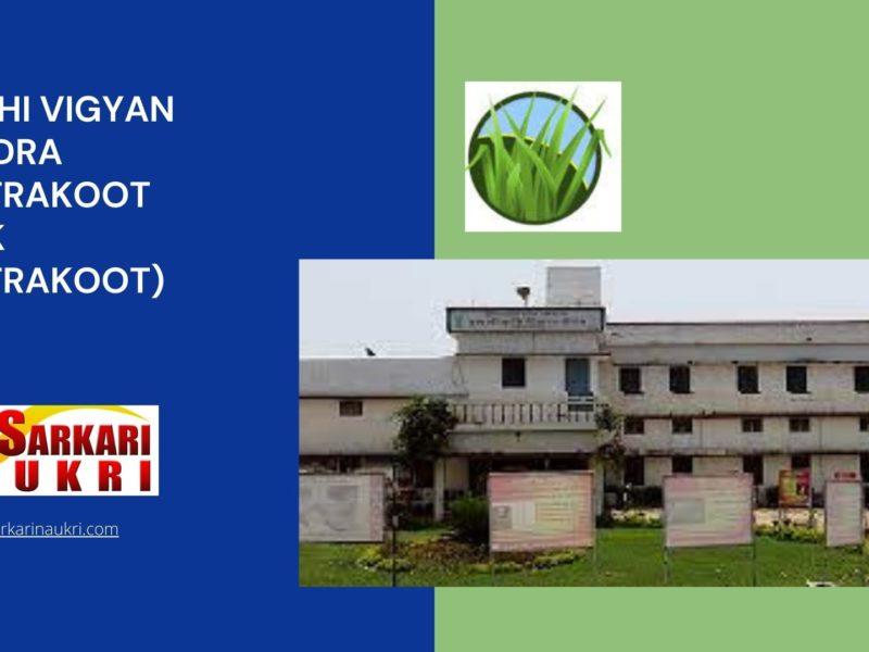 Krishi Vigyan Kendra Chitrakoot (KVK Chitrakoot) Recruitment