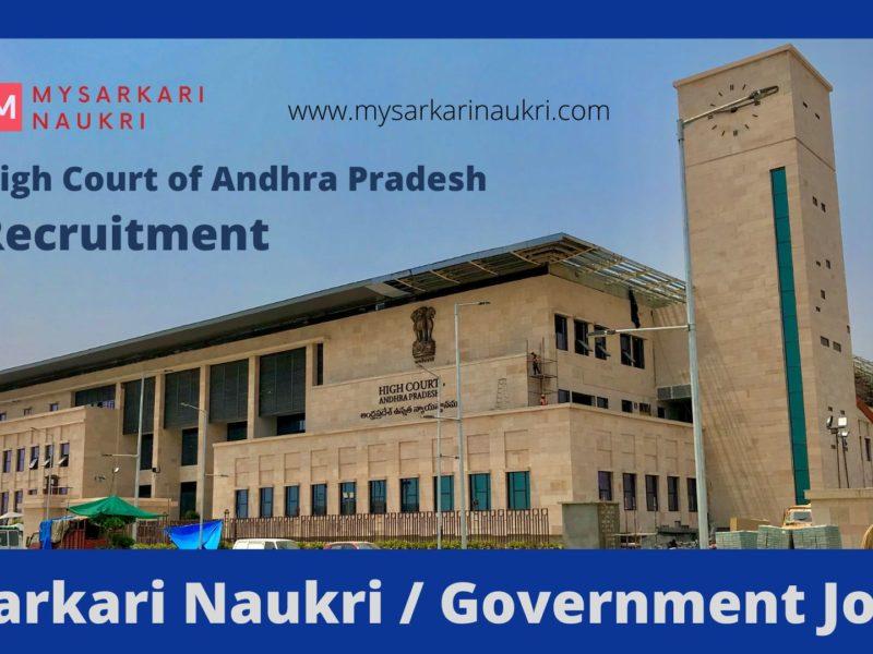 High Court of Andhra Pradesh Recruitment 2023