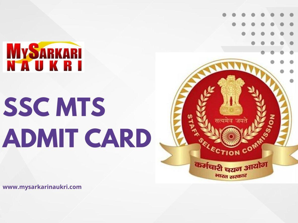 SSC MTS Admit Card