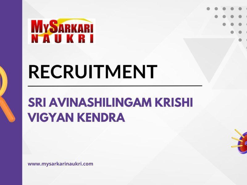 Sri Avinashilingam Krishi Vigyan Kendra Recruitment