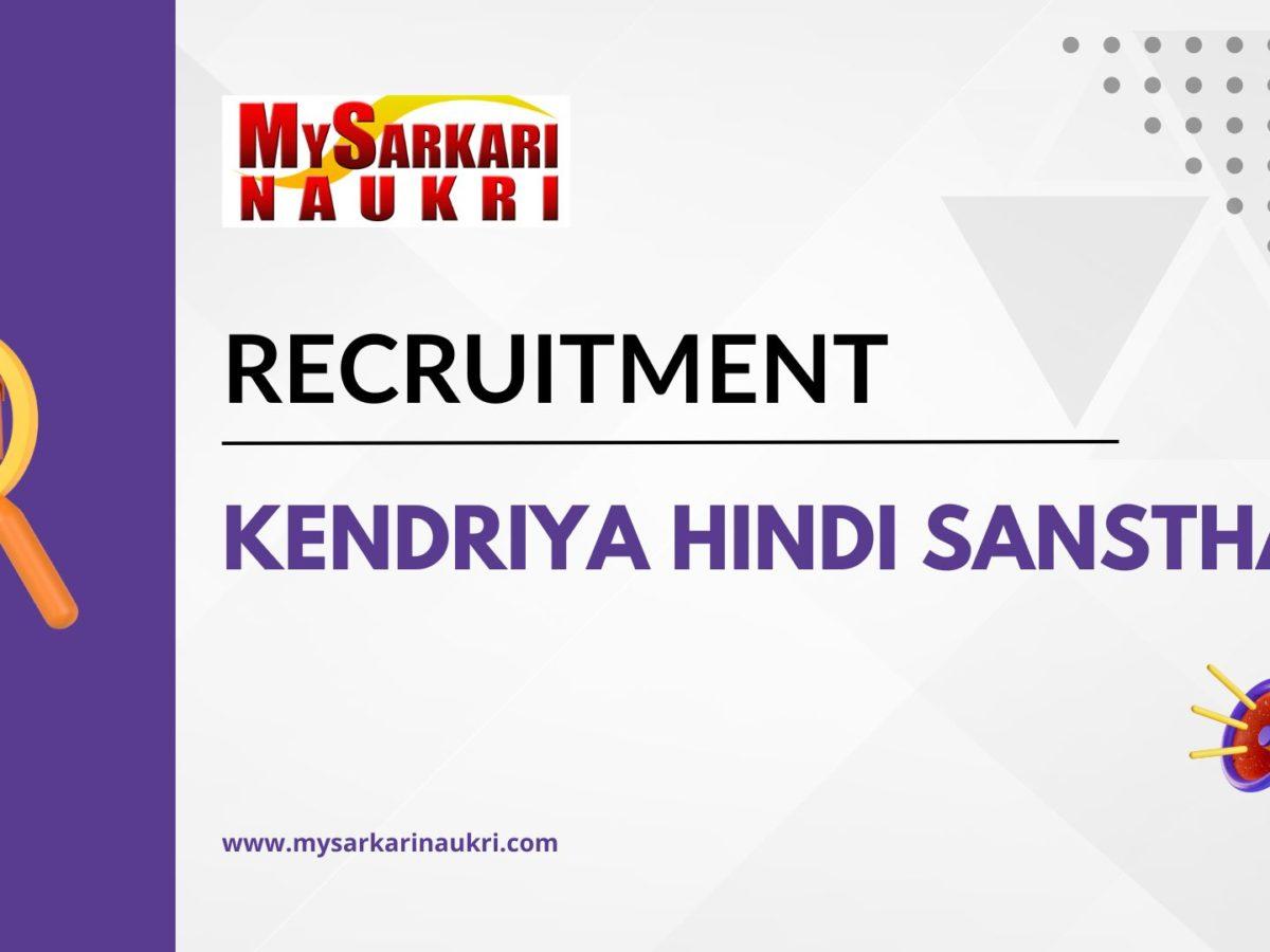 Kendriya Hindi Sansthan Recruitment