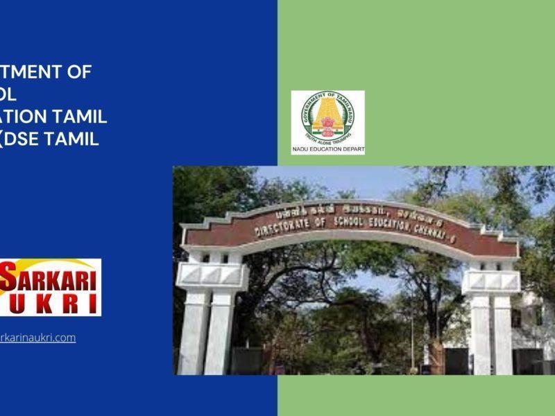 Department of School Education Tamil Nadu (DSE Tamil Nadu) Recruitment