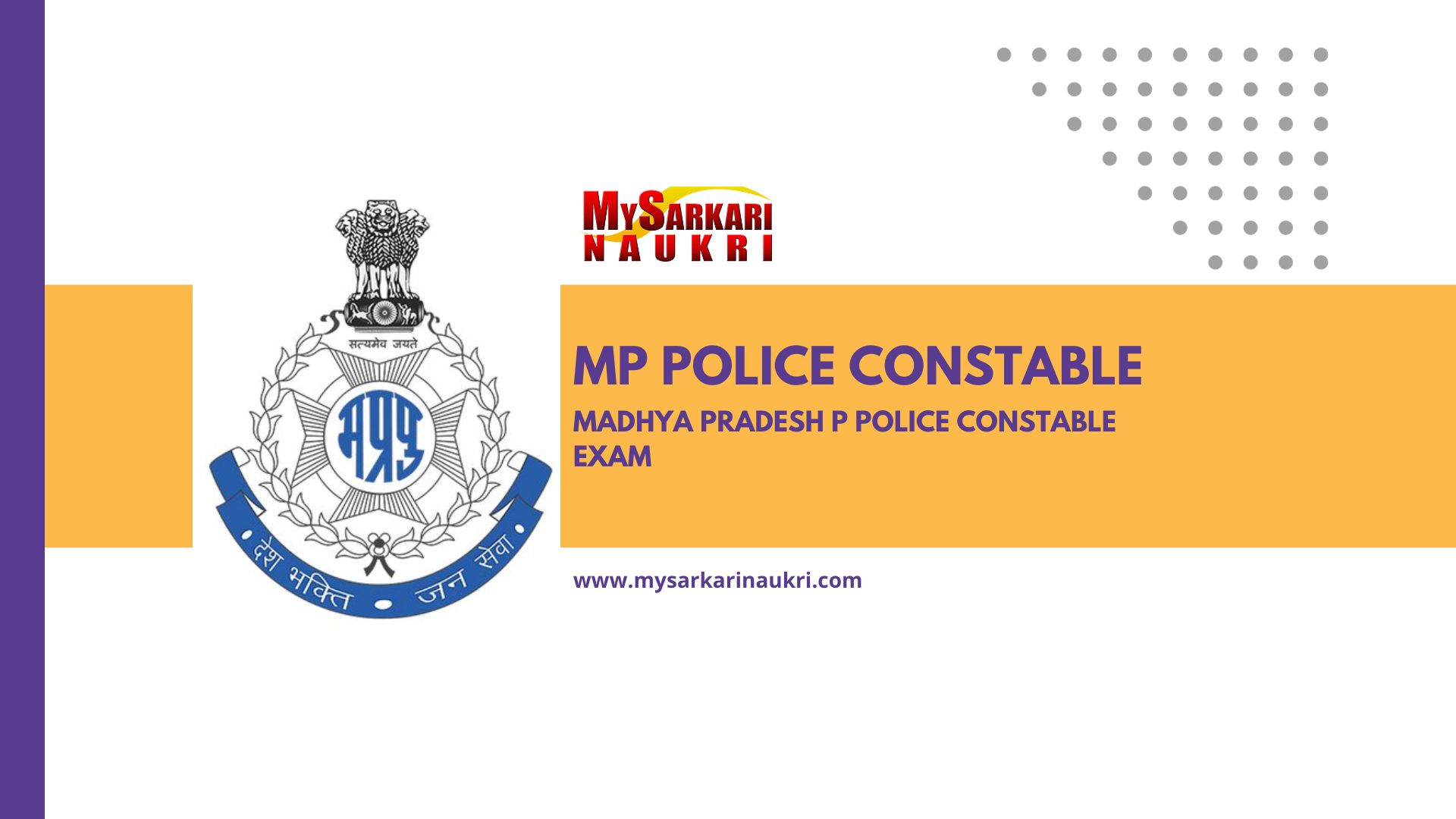 MP Police Constable Result Cut Off : MPPEB MP Police Constable Result may  be declare this month expected cutoff - MP Police Constable Result , Cut  Off : जारी होने वाला है
