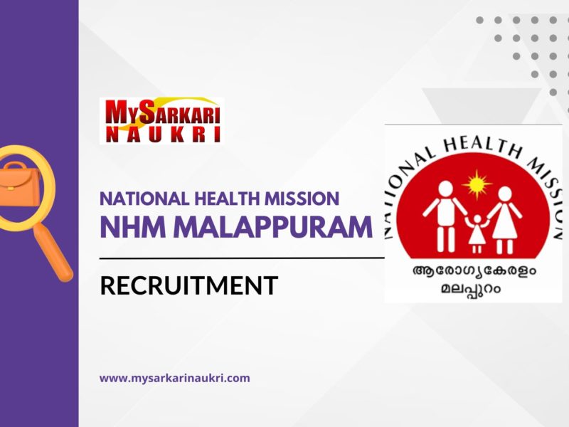  NHM Malappuram Recruitment