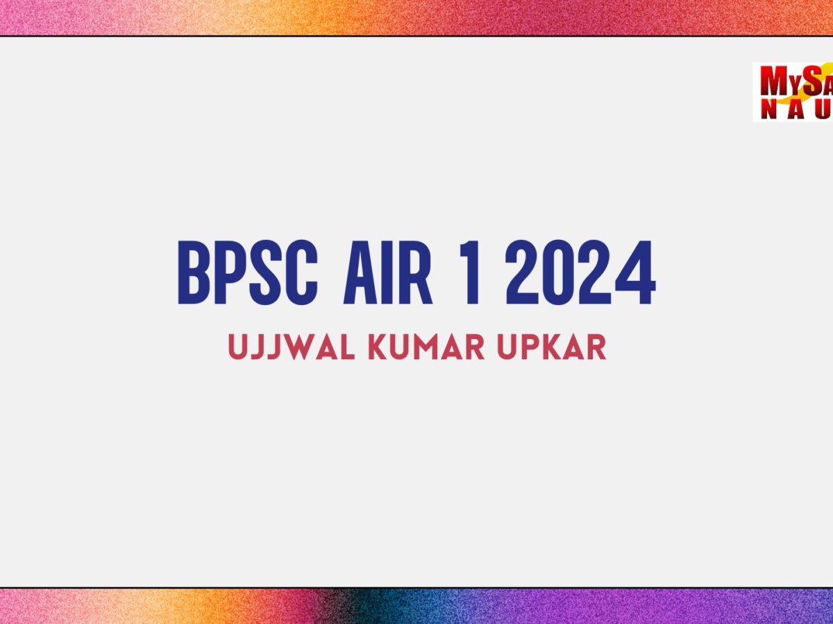 BPSC AIR 1 2024